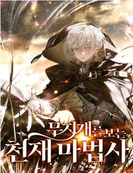 [Truyện Tranh] - Đa Sắc Ma Pháp Sư Thiên Tài