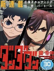 [Truyện Tranh] - Vũ Trang Siêu Nhiên