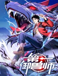 [Truyện Tranh] - Đệ Nhất Ngự Thú Sư