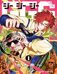 [Truyện Tranh] - G.g.g.