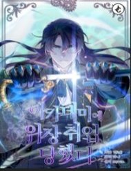 [Truyện Tranh] - Giáo Sư Gián Điệp