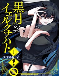 [Truyện Tranh] - Hắc Nguyệt Tân Nương