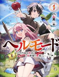 [Truyện Tranh] - Hell Mode: Yarikomi Suki No Gamer Wa Hai Settei No Isekai De Musou Suru