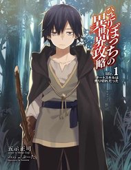 [Truyện Tranh] - Hitoribocchi No Isekai Kouryaku