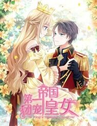 [Truyện Tranh] - Hoàng Nữ Được Cưng Chiều Nhất Đế Quốc