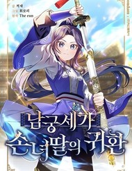 [Truyện Tranh] - Hồi Sinh Huyết Mạch Nam Cung