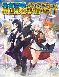 [Truyện Tranh] - I Was Caught Up In A Hero Summoning, But That World Is At Peace