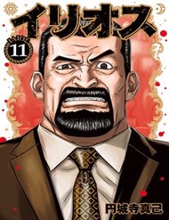 [Truyện Tranh] - Illios