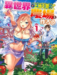 [Truyện Tranh] - Isekai De Tochi O Katte Noujou O Tsukurou