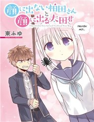 [Truyện Tranh] - Kao Ni Denai Kashiwada-San To Kao Ni Deru Oota-Kun