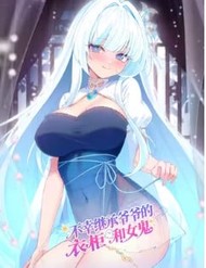 [Truyện Tranh] - Kế Thừa Tủ Quần Áo Và Nữ Quỷ Từ Ông Nội