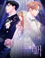 [Truyện Tranh] - Lời Tỏ Tình Đáng Ngờ