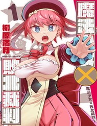 [Truyện Tranh] - Mahou Shoujo × Haiboku Saiban