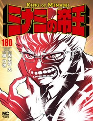 [Truyện Tranh] - Minami No Teiou