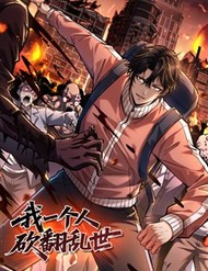 [Truyện Tranh] - Mình Ta Tung Hoành Loạn Thế