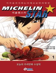[Truyện Tranh] - Ngôi Sao Ẩm Thực Michelin Star