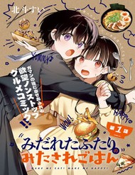 [Truyện Tranh] - Midareta Futari No Mitasare Gohan