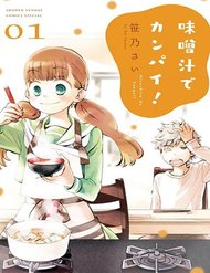 [Truyện Tranh] - Misoshiru De Kanpai!