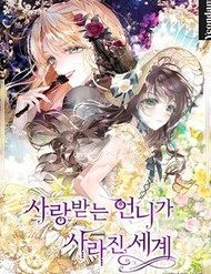 [Truyện Tranh] - Một Thế Giới Không Có Chị Gái Mà Ai Cũng Yêu