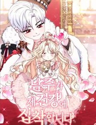 [Truyện Tranh] - Nam Chính Ám Ảnh Với Sức Khỏe Của Tôi