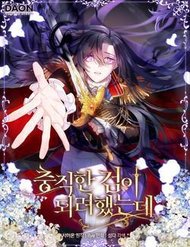 [Truyện Tranh] - Nguyện Trở Thành Thanh Kiếm Trung Thành Bảo Vệ Em