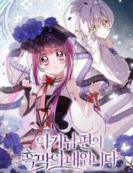 [Truyện Tranh] - Người Vợ Hắc Ám Của Cậu Chồng Nhỏ