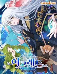 [Truyện Tranh] - Nhà Hiền Triết Yigret