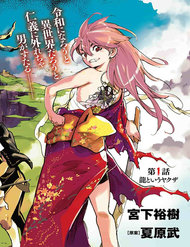 [Truyện Tranh] - Yakuza Reincarnation