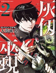 [Truyện Tranh] - Pháp Sư Tro Tàn