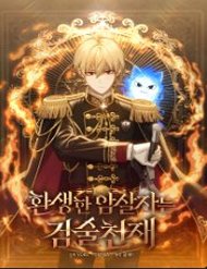 [Truyện Tranh] - Sát Thủ Tái Sinh Thành Một Kiếm Sĩ Thiên Tài