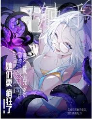 [Truyện Tranh] - Sau Khi Biến Thành Quái Vật Cthulhu Họ Càng Điên Cuồng Hơn