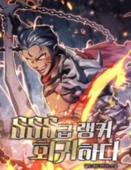 [Truyện Tranh] - Sự Trở Lại Của Người Chơi Cấp Sss