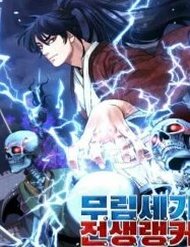 [Truyện Tranh] - Sự Chuyển Sinh Vào Võ Lâm Thế Gia Của Ranker