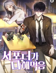 [Truyện Tranh] - Support Gánh Cả Thế Giới