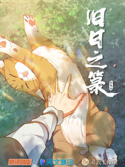 [Truyện Tranh] - Cửu Nhật Chi Lục