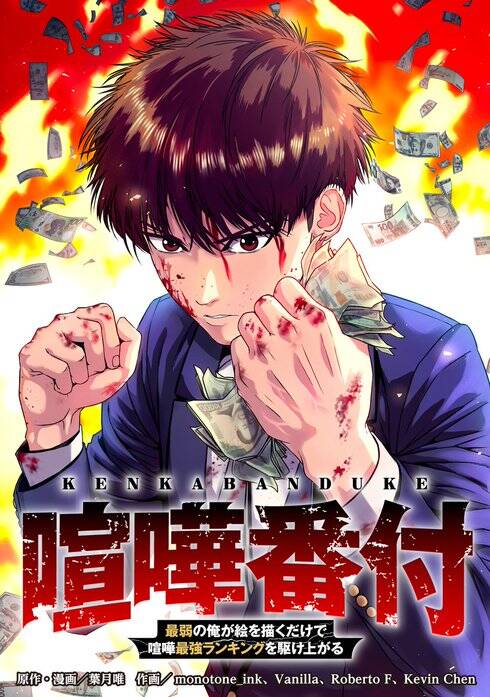 [Truyện Tranh] - Kenka Banzuke Saijaku No Ore Ga E O Kaku Dake De Kenka Saikyo Rankingu O Kakeagaru