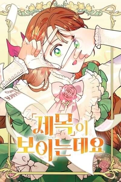 [Truyện Tranh] - Tôi Có Thể Nhìn Thấy Tiêu Đề