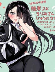 [Truyện Tranh] - Nữ Sinh "Quá Lứa" Kirimi 30 Tuổi