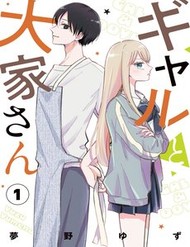 [Truyện Tranh] - Nàng Gal Và Anh Chủ Nhà