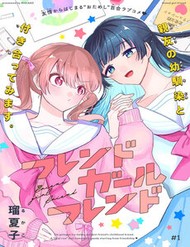 [Truyện Tranh] - Bạn Gái Của Bạn