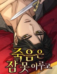 [Truyện Tranh] - Cái Chết Không Thể Ngủ Yên