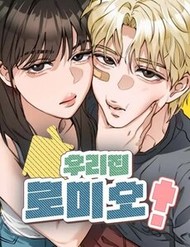 [Truyện Tranh] - Chàng Romeo Của Chúng Ta