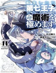 [Truyện Tranh] - Chuyển Sinh Thành Thất Hoàng Tử