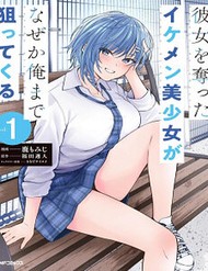 [Truyện Tranh] - Con Trai Vua Bất Tử