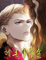 [Truyện Tranh] - Dưới Rừng Chanh Vàng