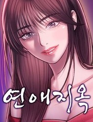 [Truyện Tranh] - Địa Ngục Tình Yêu