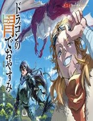 [Truyện Tranh] - Dragon No I De Oyasumi