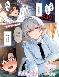 [Truyện Tranh] - Haha No Ai Wa Mama Naranai!