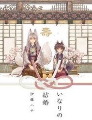 [Truyện Tranh] - Inari No Kekkon