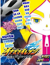 [Truyện Tranh] - Inazuma Eleven: Con Đường Danh Vọng Của Các Anh Hùng!